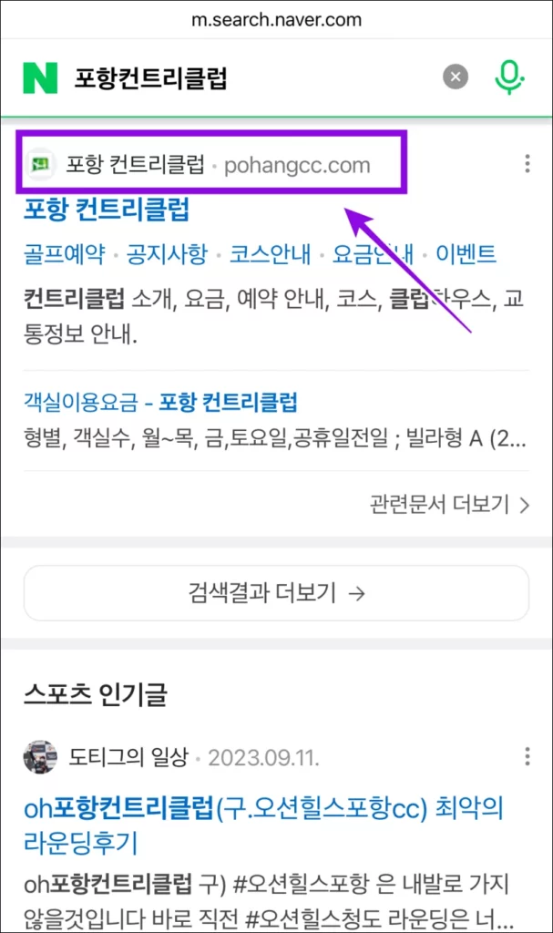 골프장-예약방법-홈페이지-바로가기
