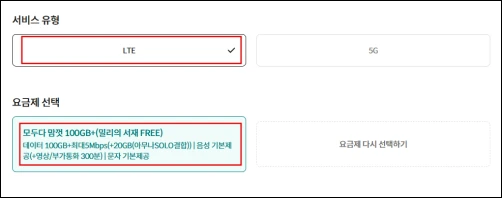 알뜰폰-요금제-선택