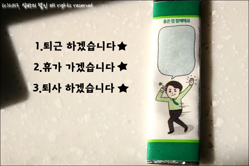 퇴사-시-마음